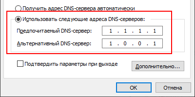 Как настроить DoH (DNS over HTTPS) в Windows 10