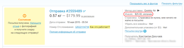 Как сэкономить на покупках при помощи Бандерольки