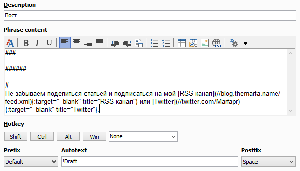 Хитрости Postach.io. Создание поста при помощи PhraseExpress