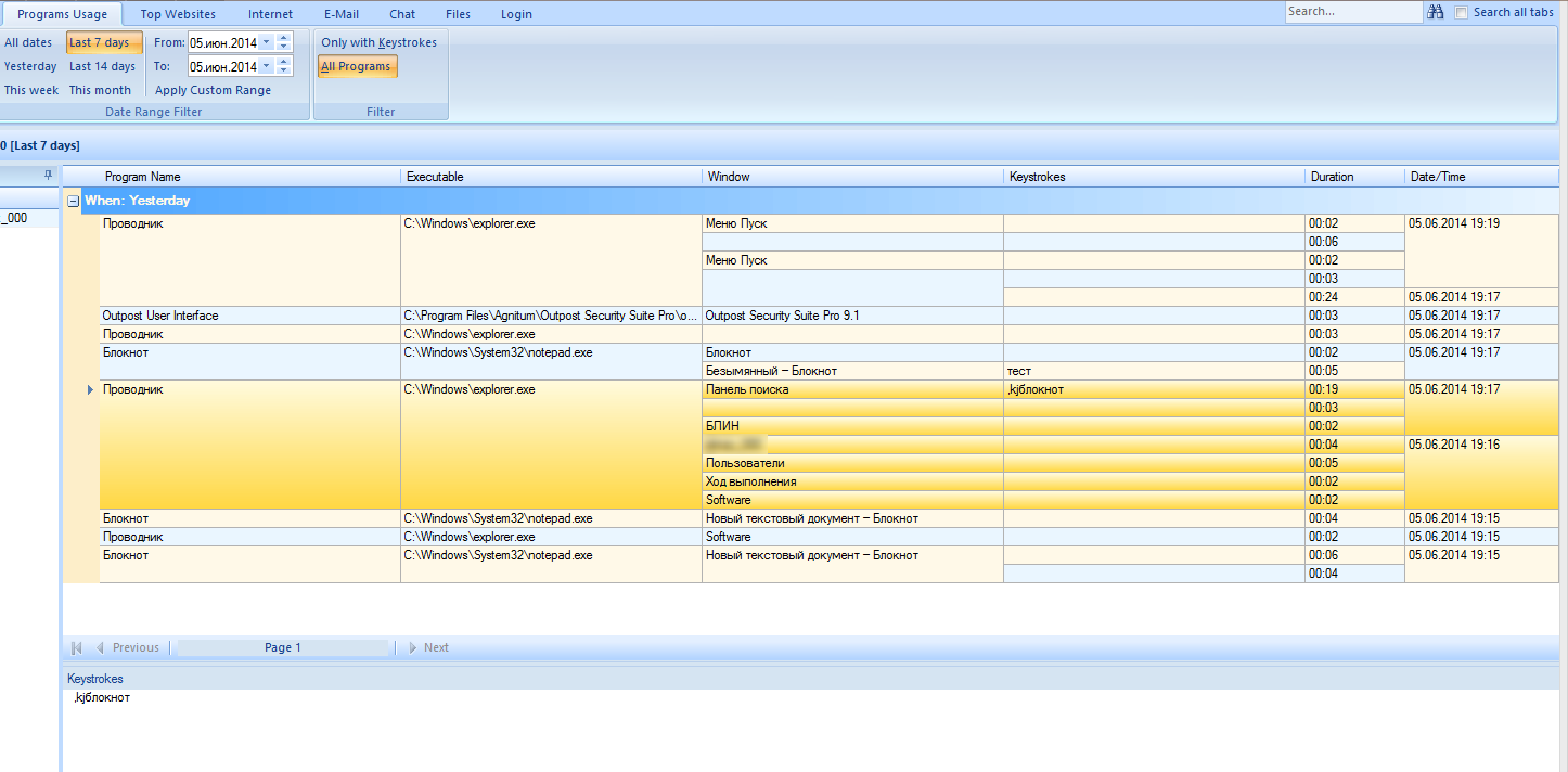 Обзор SoftActivity Keyloger. Мощный кейлоггер