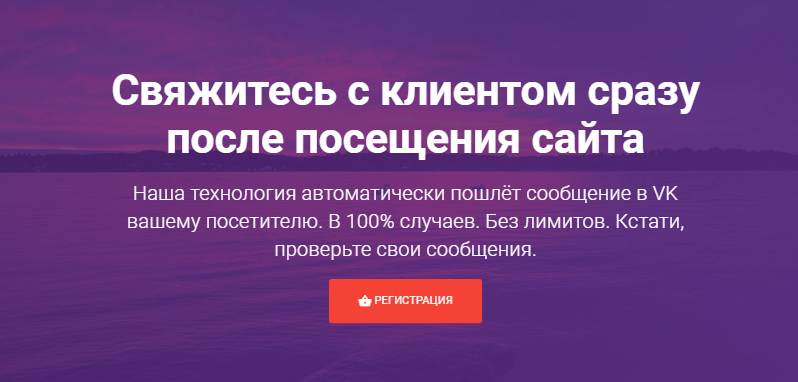 Framel — достучаться до Вконтакте