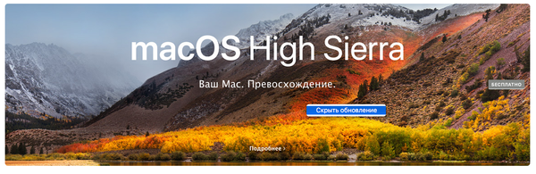 Как избавиться от надоедающих уведомлений об обновлениях на Mac