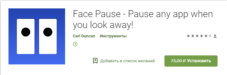 Как поставить видео или игру на паузу, когда не смотришь на смартфон