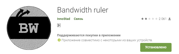 Как ограничить скорость интернета на Android