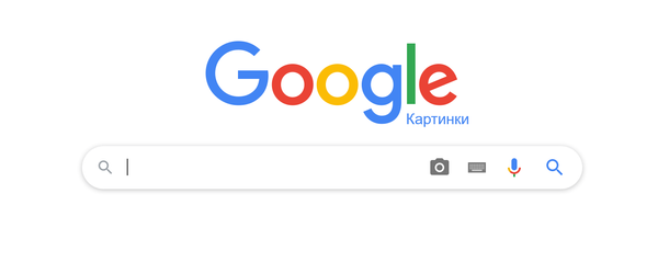 Как вернуть старый дизайн поиску по картинкам Google