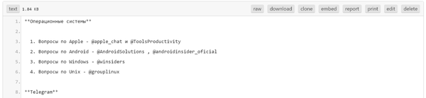4 альтернативы Pastebin