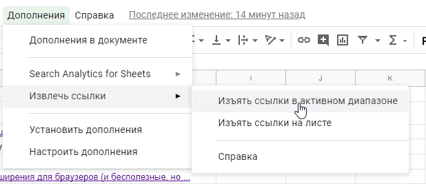 Как преобразовать ссылки в Google Sheets в формулу HYPERLINK