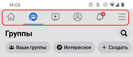 Как удалить лишние ярлыки в Facebook