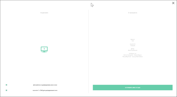 Как легко вернуть окно из-за пределов экрана