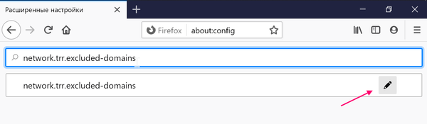 Как исключить сайты из DoH в Firefox