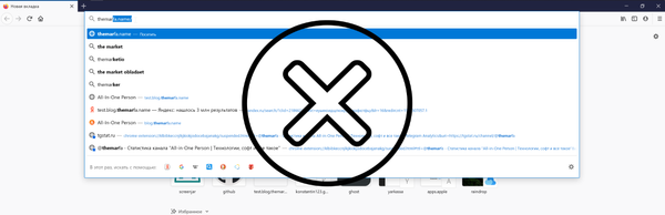 Как вернуть старый дизайн адресной строки Firefox