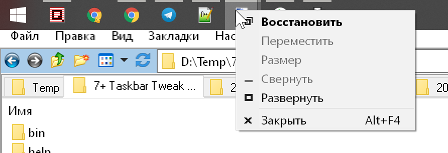 Windows 7 настройка панели задач в реестре