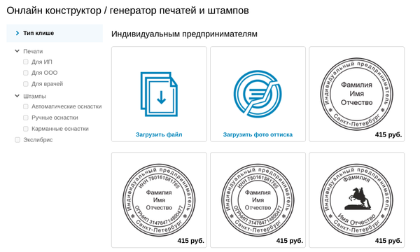 Эскиз печати онлайн