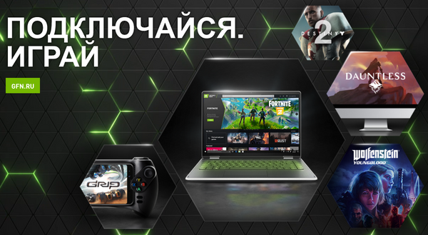 Geforce now как играть на андроид