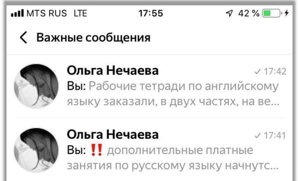 Яндекс.Мессенджер поможет не пропустить важное