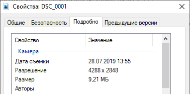 Как извлечь EXIF-данные в .CSV-файл