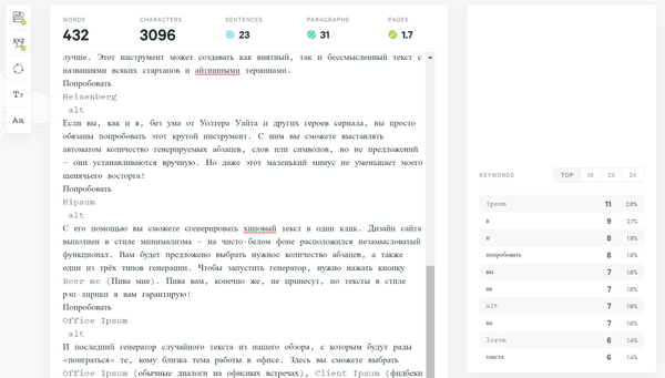 Как узнать сколько предложений в тексте word