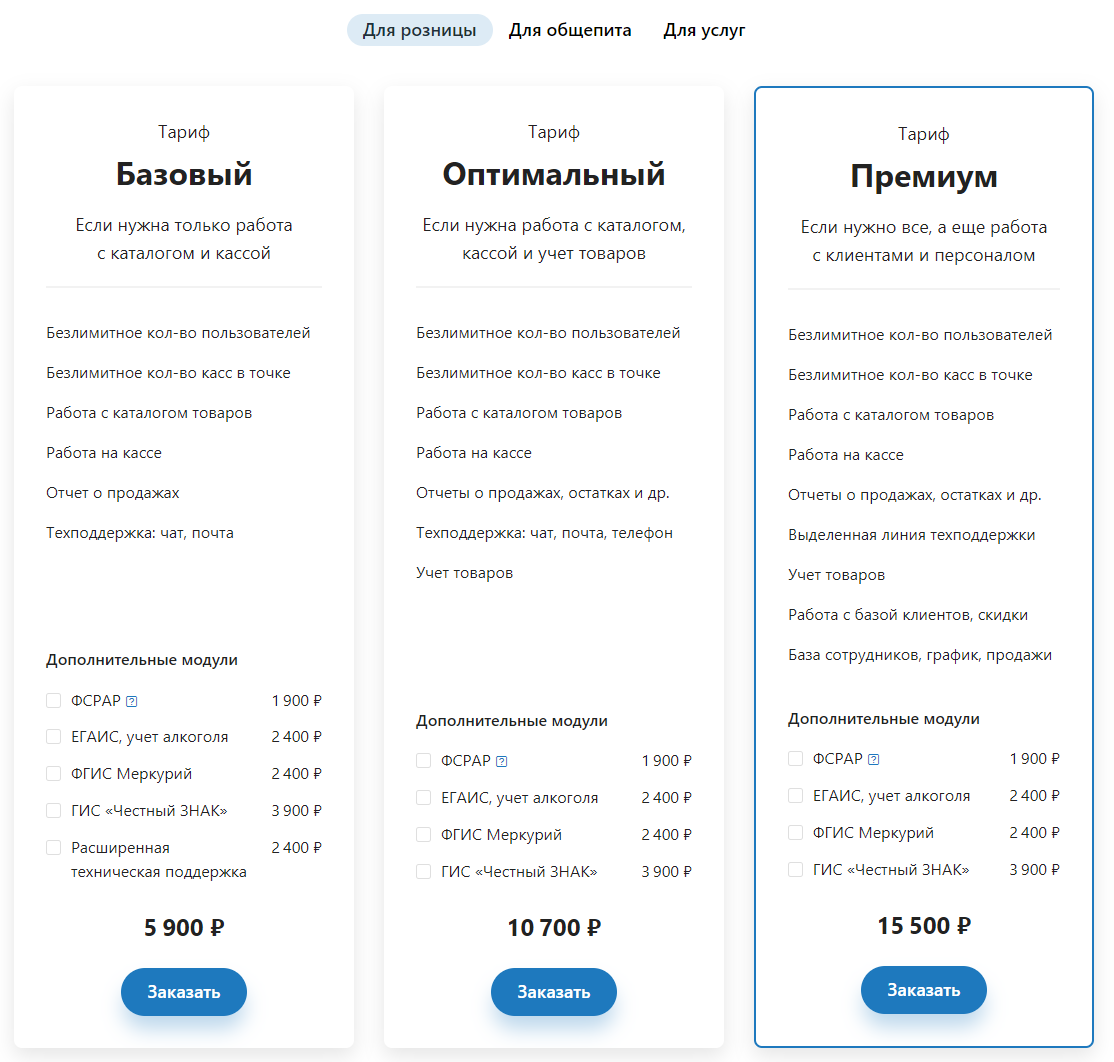 Контур тарифы на 2024. Контур Маркет базовый Розница. Пакет базовый оптимальный и максимальный. Тарифы Винк оптимальный базовый продвинутый.