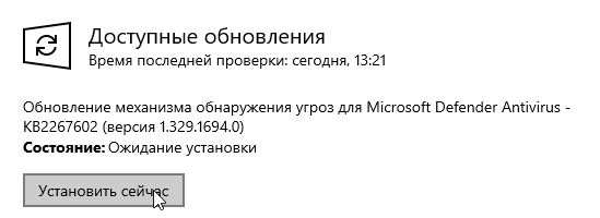 Как быстро отключить любые обновления Windows Update