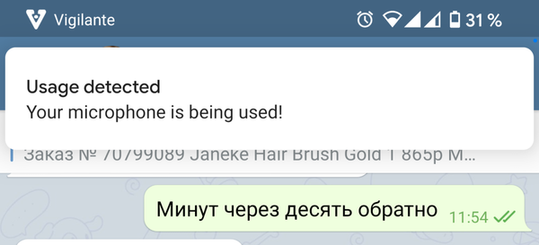 Как просмотреть историю запроса разрешений на Android