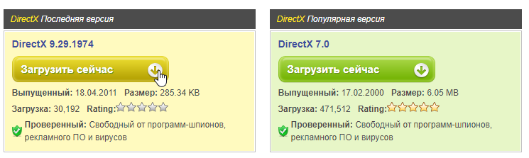 Как безопасно скачать и установить старые версии DirectX