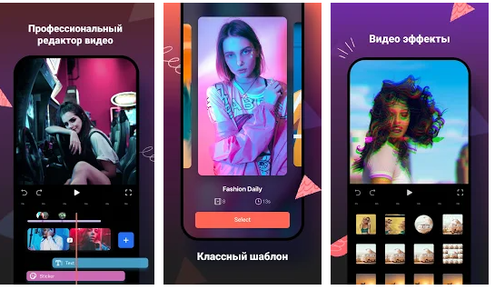 FilmoraGo – Бесплатный видеоредактор для Android – Обзор