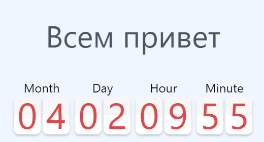 Как поделиться ссылкой с переходом в определённое время