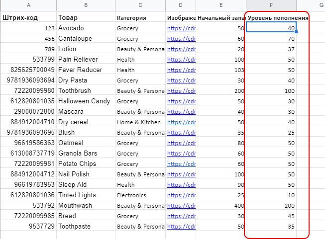 Как с помощью google appsheet создать приложение для управления товарными запасами