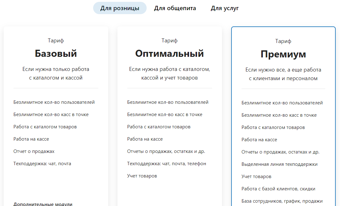 Телефонная компания предоставляет на выбор три тарифных плана 135