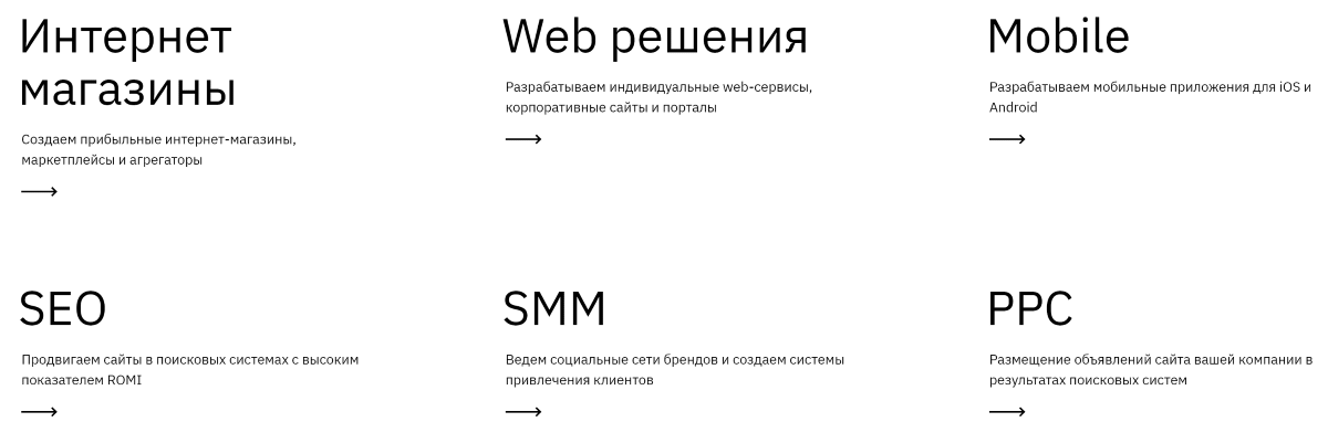 Преимущества веб-сервисов для бизнеса