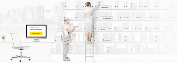 СБИС: Электронный документооборот перенесёт ваши бумажки в цифру