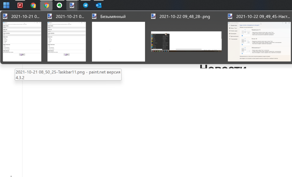 Как починить перенос файлов и приложений на Панель задач в Windows 11