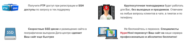 Когда можно выбрать бесплатный хостинг, а когда не стоит