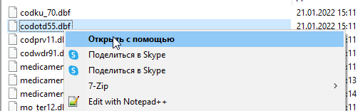 Топ-5 бесплатных просмотрщиков файлов DBF для ОС Windows