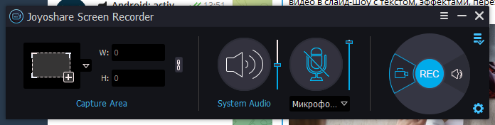 Как записать видео с экрана со звуком