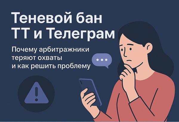 Симптомы алгоритмических санкций