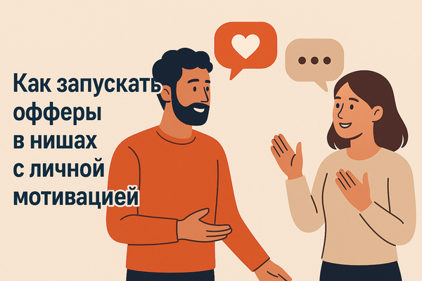 Психология эмоциональных вертикалей