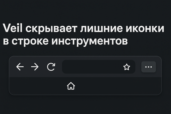 Как скрыть лишние иконки в Строке инструментов Gnome